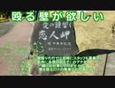 今日から私、ライダーになります！　Part3『伊豆半島！』