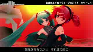 【らぶ式FC周年祭2017】恋は気まぐれイリュージョン！！【MMD】