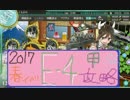 【艦これ】ほっぽちゃんを嫁艦にしたくて！パート87【イベント編】