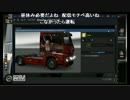 【裏顔ＴＶ】座間のトラック野郎30/64【Truck Simulator】