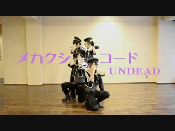 PUZZLE【コスプレ】UNDEADでメカクシコード踊ってみた【あんスタ】