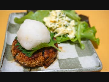 おうちで作る豆腐ひじきハンバーグ