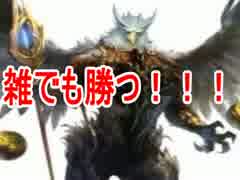 【雑実況】実はイージスビショップならダラダラ話しながらでも勝てる説