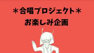 【お楽しみ企画】ダンスロボットダンス【４人合唱】