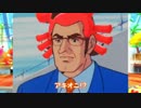 アキオニ！？