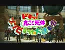 【ゆっくり実況】ゾンビだらけの大運動会 Part01【デッドライジング】