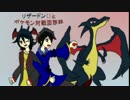 ［ゆっくり実況］リザードン（）とポケモン対戦回想録3rd［ポケモンSM］