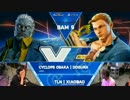 BattleArenaMelbourne9 スト5 PoolDD2 WinnerFinal どぐら vs Xiaobao
