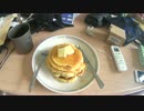 #５：ホットケーキ