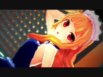 【MMD】 Love Me If You Can 【レア様】