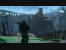 傍若無人な　Fallout4　part153