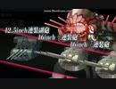 【艦これ17春】帰ってきたダイソン【E5甲前半】