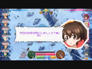 【ガルパン戦車道大作戦】5月前半イベ・柚子大演習