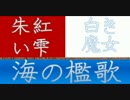 英雄伝説3 白き魔女 BGM02 「オープニング」 アレンジ演奏 ハイレゾ高音質
