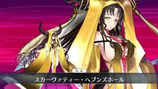 【FGO】キングハサン単騎　vs快楽天ビースト