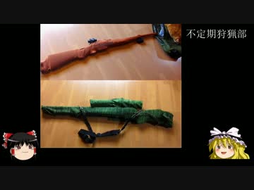 （ゆっくり実況）不定期狩猟部part28