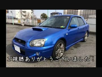 【実況車載】インプワゴンで行こう！Part1