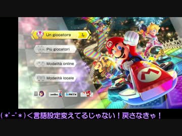 マリオカート8DX 続・なんとなくオンライン pt.1