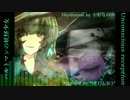 【東方自作アレンジ】Unconscious reception:ハルトマンの妖怪少女