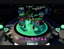 【ゆっくり】ガバエイムじゃないスプラトゥーンpart27
