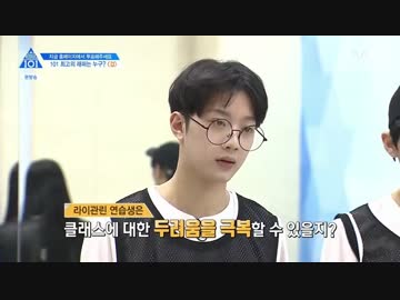 170512 プロデュース101 シーズン2  E.06 3/3