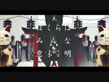 【NORISTRY】ぼくらはみんな意味不明【歌ってみた】