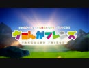 【架空ファイト】ヴぁんがフレンズ～のけものはいない～【けもフレ】