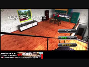 【脱出ゲーム】部屋とY氏ャツと私～前編～【スマホアプリ実況】