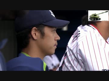 17/5/13 9回表2点ビハインドからビシエド逆転３ランで小川の勝ち消える