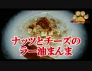 【おとなのねこまんま555】完食するまでやめれまてん！_Part012-2