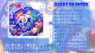 【初音ミク】CARRY GO SOUND【アルバムクロスフェード】