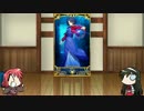 【FGO】Fate/ぐだぐだサーヴァントオーダーその２１「両儀式」