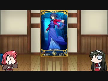 【FGO】Fate/ぐだぐだサーヴァントオーダーその２１「両儀式」