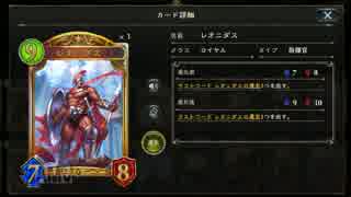 【倍速Master】レオニダスガウェインロイヤル part116【毎日ランクマ】