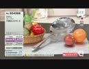 QVC福島 - ののじ スーパー 穴明きオタモ ver.石橋