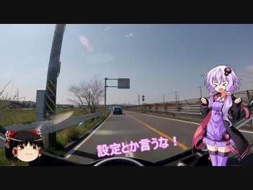 ゆかりさんとテキトーツーリング！その１
