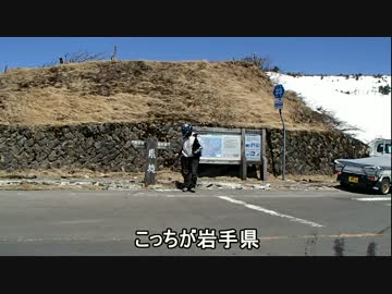 【油冷最大排気量と行く！】東北地方ツーリングThirdStage