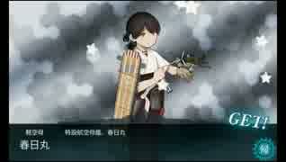 【艦これ】出撃！北東方面 第五艦隊　前段作戦【ニコ生TS】