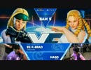 BattleArenaMelbourne9 スト5 TOP32Winners K-Brad vs マゴ