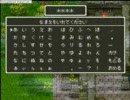 【番外編】俺の嫁に実況しながらDQ3をヤらせてみたPart22.5【夫のみ】