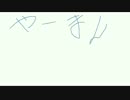 【ニコラップ】社会不適合格者【初投稿】