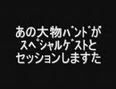 LUNASEA　with　涼宮ハルヒ
