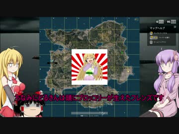 [PUBG]ゆかりさんがバトル・ロワイアルします2[VOICEROID+ゆっくり実況]