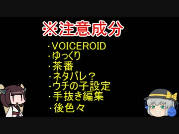 【GRW】11歳ゴーストです:1【ボイロゆっくり】