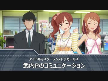 【NovelsM@ster】武内Pのコミュニケーション(五十嵐響子、北条加蓮)