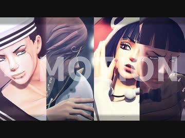 【ジョジョMMD】洋楽4曲