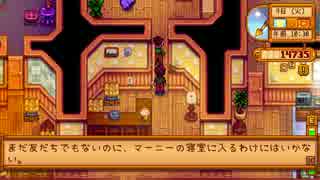 【Stardew Valley】牧場ライフ！スタデューバレー実況第38回