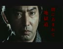 天誅は痛いんだぜ（デレマス×必殺シリーズ）