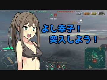 カワイイボクとゆっくり戦艦ケーニヒ【WoWs】