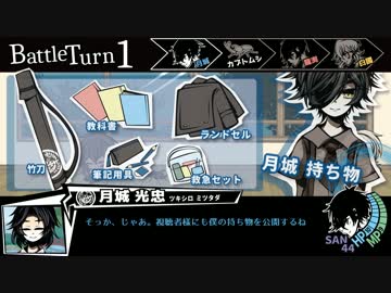 【とうらぶCoC】伊達な小学生の終末テスト-弐-【燭台切視点】